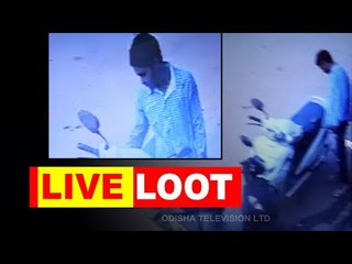 Bike Loot’s Live Footage Captured In CCTV In Sambalpur