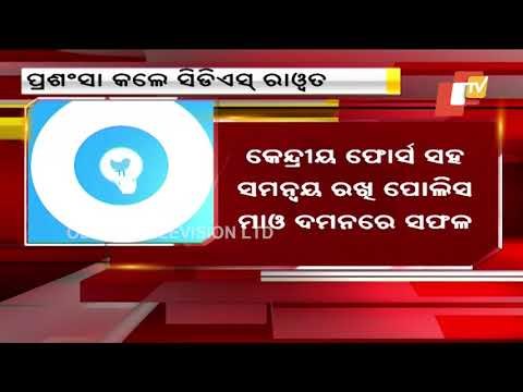 CDS Bipin Rawat Praises Counter LWE Work Of Odisha Police