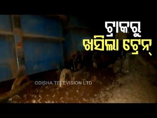 Download Video: 4 Coaches Of Goods Train Derail At Jerty Railway Station In Koraput