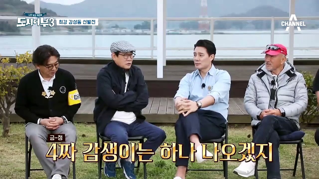 막무가내로 배지를 주지 않겠다고 하는 조사님들 | 도시어부3 2화 (#3/14)