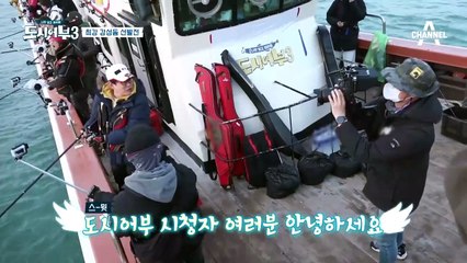 올해나 작년이나 다를 것 없이 한결같은 도시어부 | 도시어부3 2화 (#8/14)