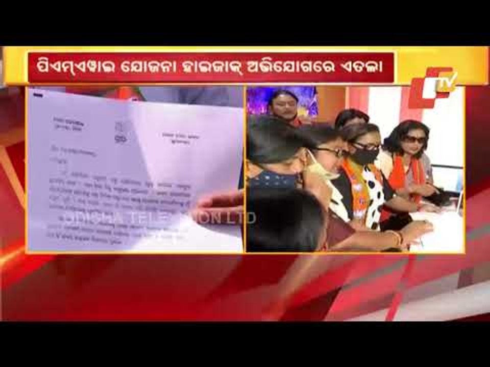 BJP Files FIR In Various Police Stations Alleging Irregularities In PMAY