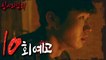 [HOT] ep.10 Preview, 심야괴담회 210513