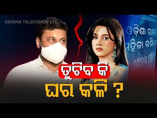 Odisha Women Commission Hoepful Of A Mutual Understanding Between Varsha & Anubhav