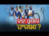 MBBS, BTech Admission Quota For Govt School Students - Political Slugfest Erupts In Odisha