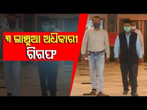 CBI Arrests 3 Senior GST Officials While Accepting Rs 10 Lakh Bribe In Bhubaneswar
