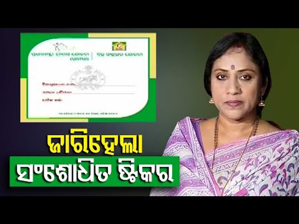 BJP Accuses Odisha Govt Of ‘Hijacking’ Central Housing Scheme