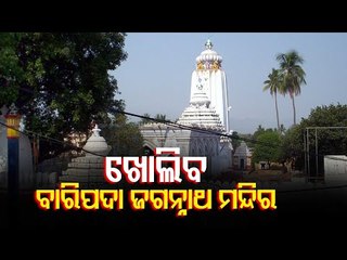 Jagannath Temple & Other Major Shrines In Mayurbhanj To Open On January 5
