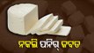 1 Quintal Synthetic Paneer Seized From Cuttack