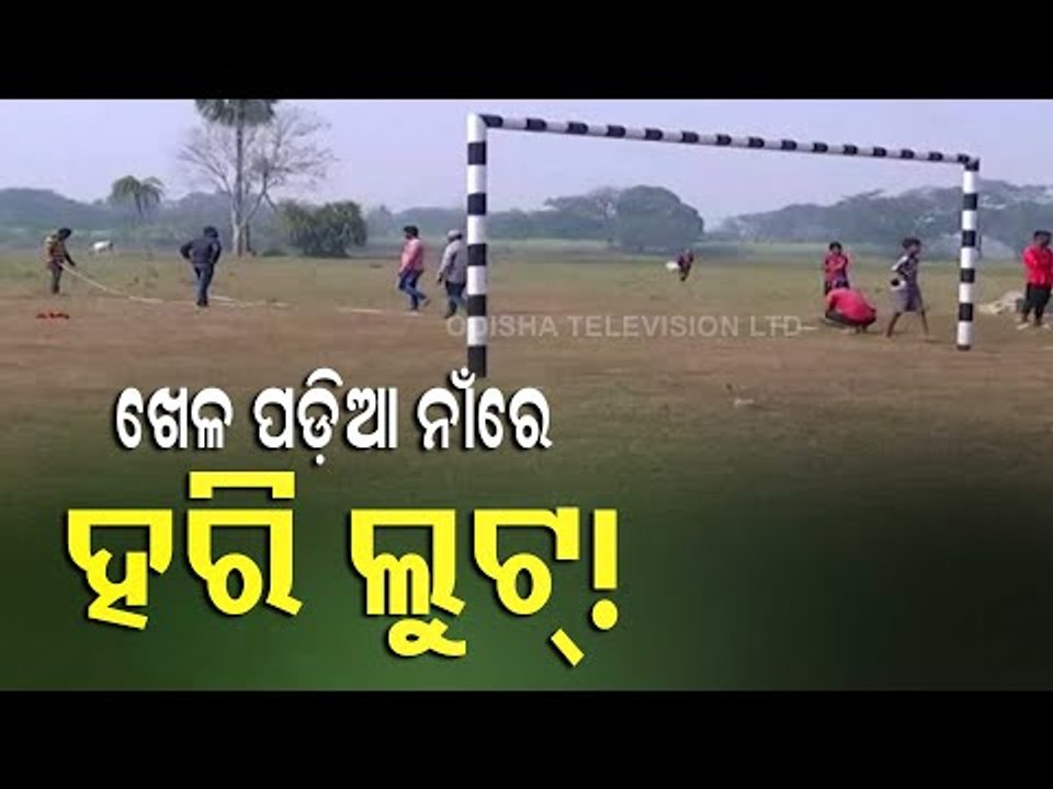 Massive Irregularities Alleged In Construction Of Playgrounds In Kendrapara