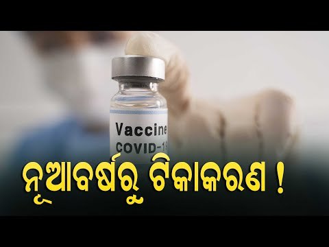 COVID Vaccination Drive Can Kick Start From New Year-Health Dept