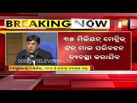 Union Cabinet Approves Proposal To Renovate Paradip Port Into World Class Port
