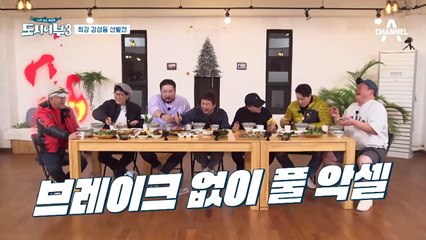 4년만에 밝혀진 도시어부 ‘사이다’의 비밀 | 도시어부3 2화(5/5)