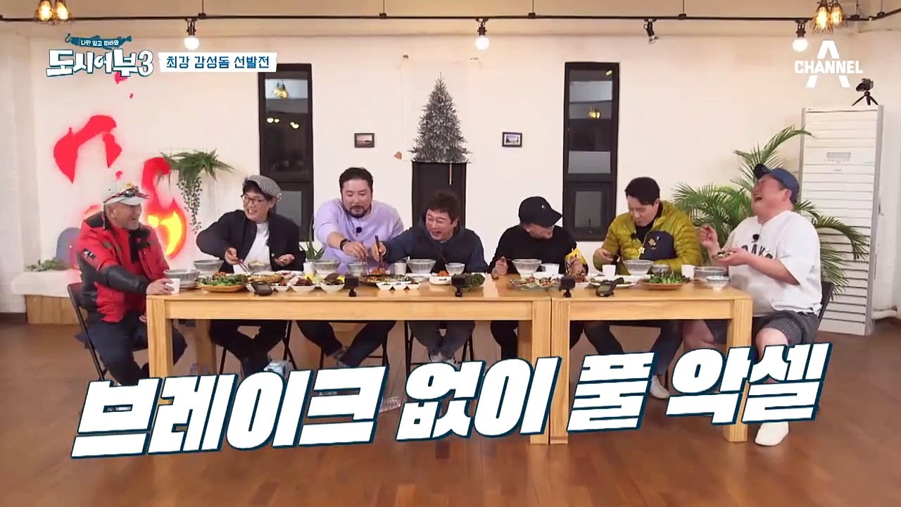 4년만에 밝혀진 도시어부 ‘사이다’의 비밀 | 도시어부3 2화(5/5)