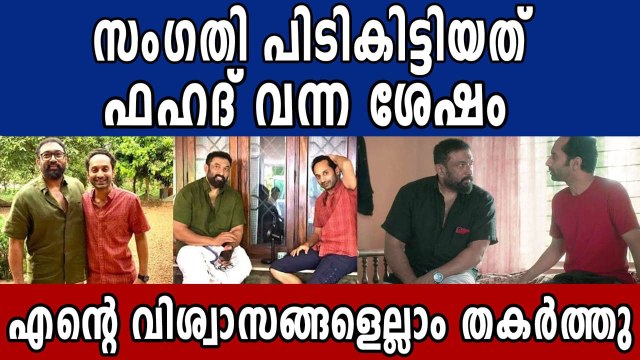 Actor Baburaj shares the working experience with Fahadh Faasil in Joji movie | FilmiBeat Malayalam