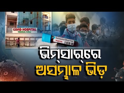 VIMSAR Flooded With Patients Sans COVID Care Hospitals