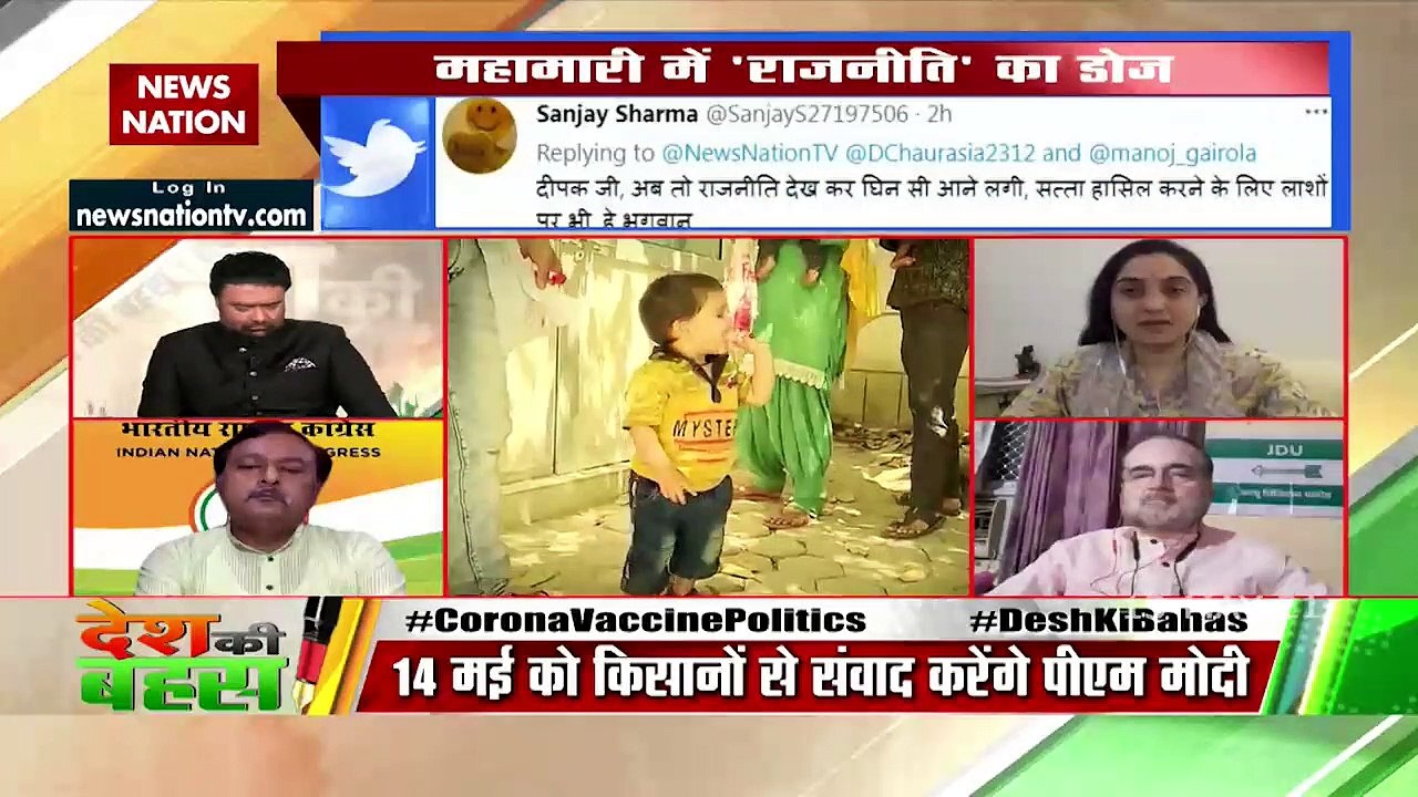Desh Ki Bahas : कोरोना की वैक्सीन पर राजनीति चरम पर कैसे?