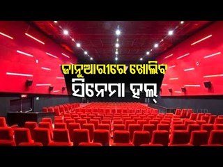 Odisha | Cinema Halls, Theatres To Reopen With 50 Percent Capacity From Jan 1