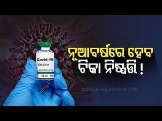 SEC Seeks More Time To Analyse Data On Covishield, Covaxin, Next Meet On Friday