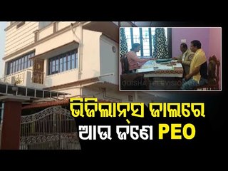 Bolangir Pachayat Executive Officer Under Vigilance Scanner