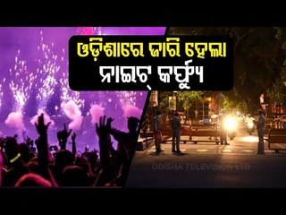 BREAKING | Odisha Clamps Night Curfew On New Year’s Eve