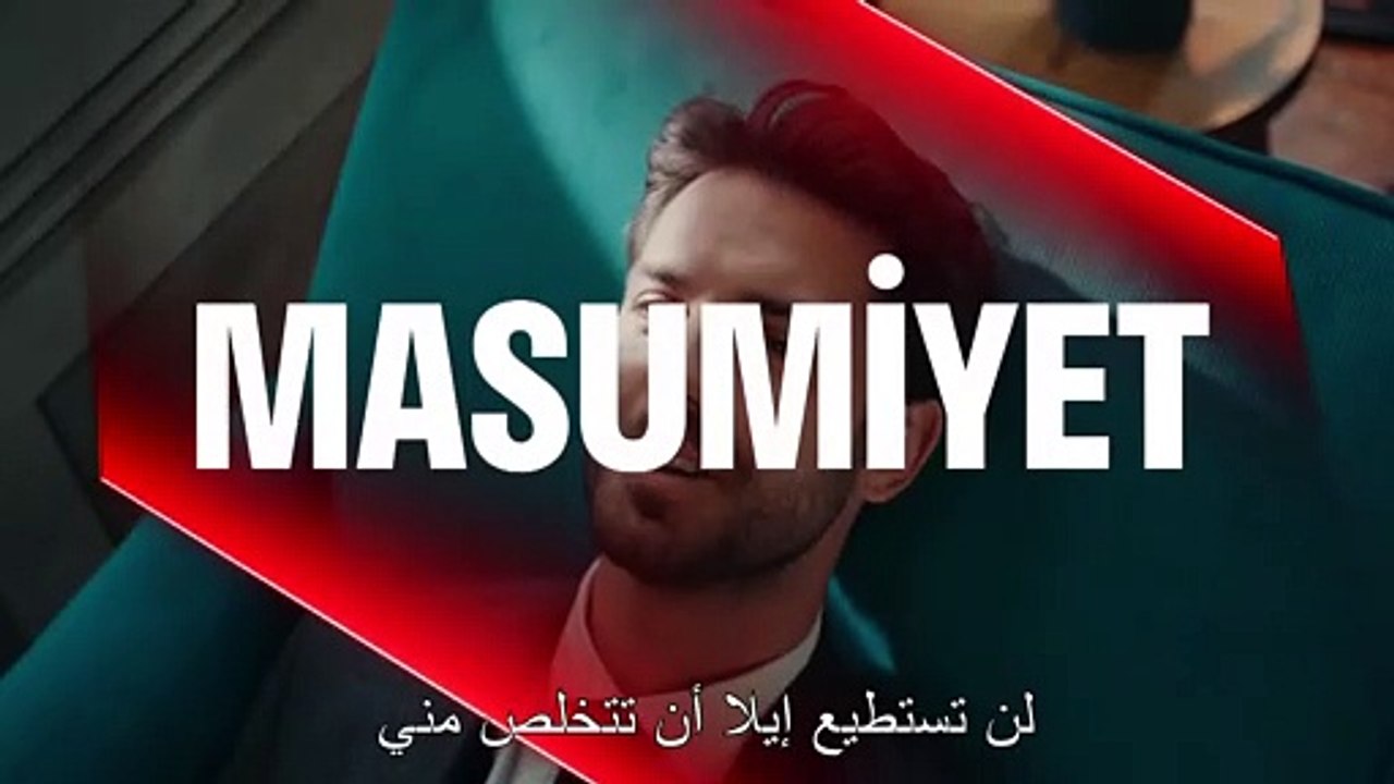 مسلسل البراءه الحلقة 12 مقطورة 1  Masumiyet  Bölüm 12.1 Fragmanı