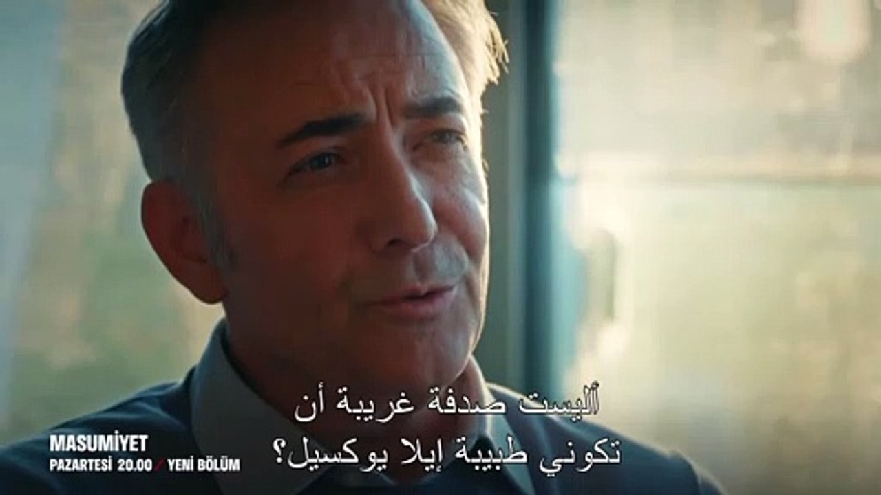 مسلسل البراءه الحلقة 12 مقطورة 3  Masumiyet  Bölüm 12.3 Fragmanı