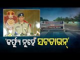 Curfew & Other Restrictions In Odisha | Police Commissioner & Odisha SRC Brief Media