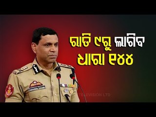 Section 144 In Twin Cities From 9 PM Tonight To 5 AM Tomorrow