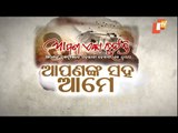 Apana Eka Nuhanty Ep 523 | Dec 30 2020 | ସହଯୋଗର ହାତ ବଢାଇଲେ ଶାନ୍ତିଲତା | ଆପଣଙ୍କ ସହ ଆମେ |