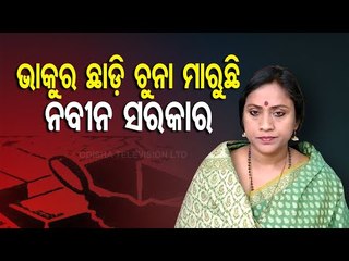 BJP's Lekhashree Questions Vigilance Raid On Govt Officials