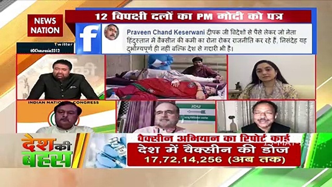 Desh Ki Bahas :  हां, सभी देशवासियों को वैक्सीन लगवानी चाहिए