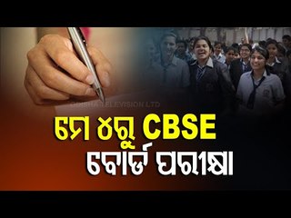 Declaration Of CBSE Board Exam Dates-Reaction Of Students