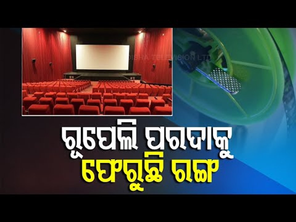 Reopening Of Cinema Halls & Theatres-OTV Report