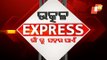 Utkal Express 31 December 2020 | ଉତ୍କଳ ଏକ୍ସପ୍ରେସ ଗାଁରୁ ସହର ଯାଏଁ