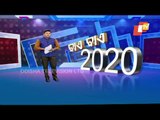 Odisha Awaits To Welcome New Year 2021