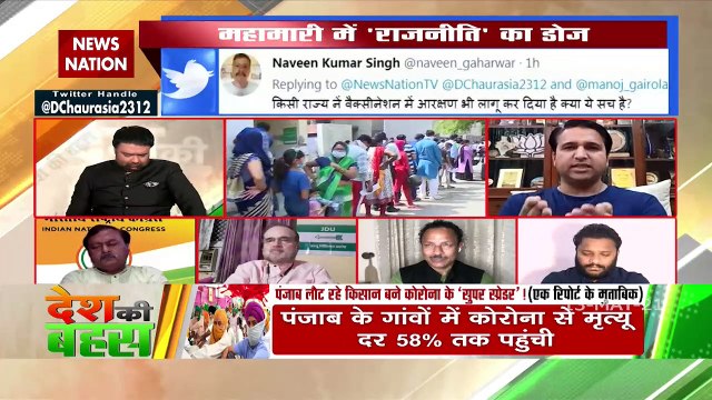 Desh Ki Bahas : Around 17 crores Indian have been vaccinated yet