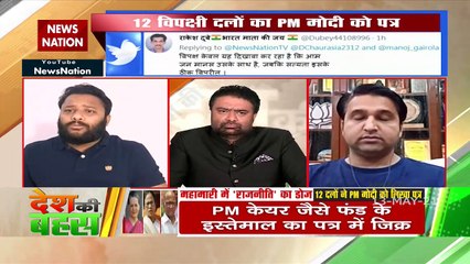 Desh Ki Bahas : Don't know whom to talk at center for vaccine