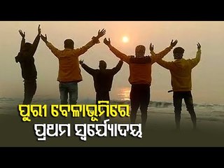 New Year 2021 | Beautiful Sunrise At Puri Sea Beach