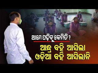 Special Story | Without Text Books, School Students In Gajapati Find It Hard To Study