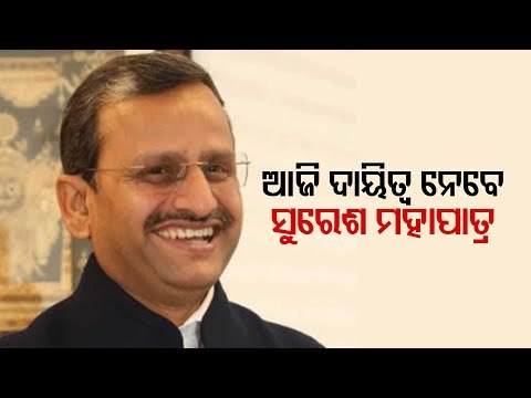 Suresh Mohapatra To Take Charge As New Odisha Chief Secretary From Today