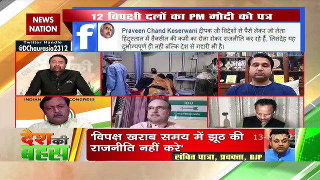 Medical education minister of Madhya Pradesh Vishwas Sarang Exclusive