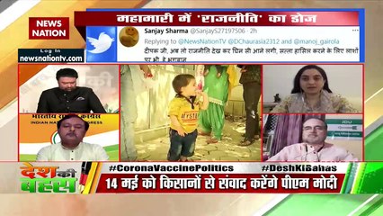 Desh Ki Bahas :  No politics while into the pandemic