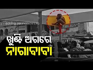 Naga Sadhu Who Broke Into Srimandir Creates Ruckus On Grand Road