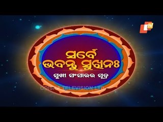 Sarbe Bhabantu Sukhinah Ep 2938 | ଶିଶୁଙ୍କୁ ଗଢିବାରେ ଆଧୁନିକ ମା ଙ୍କ ଭୂମିକା | Dr. Pabitra Kumar Subudhi