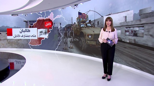 طالبان تقترب لمسافة 40 كيلو متر فقط من العاصمة الأفغانية كابل