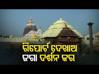 Puri Srimandir To Reopen For All From Tomorrow