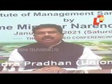 Dharmendra Pradhan Addresses IIM-Sambalpur Campus Foundation Stone Laying Ceremony