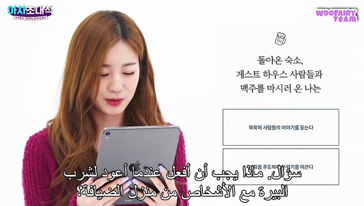 مقابلة أي نوع من الورود أنتِ؟ مع وويون مترجم