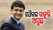 BCCI President Sourav Ganguly Admitted In Hospital With Chest Pain